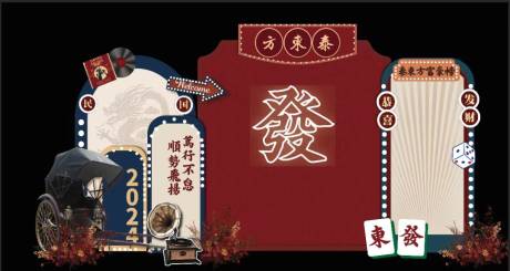 源文件下載【享設計】搜索編號：86390028423995307【復古年會簽到美陳】