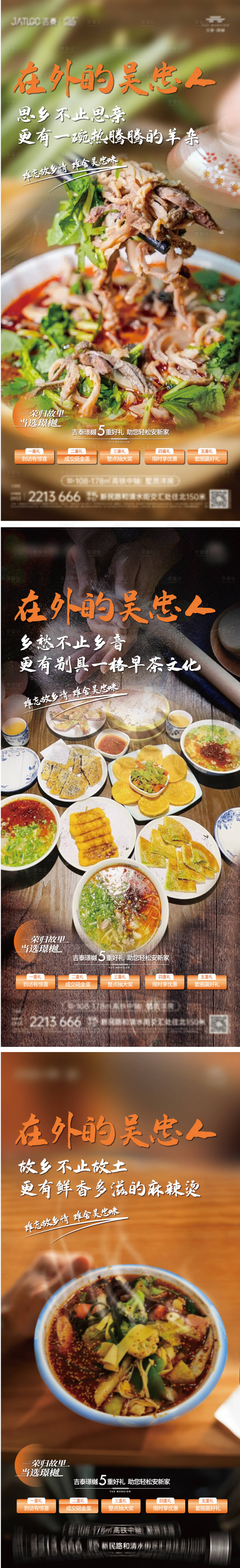 源文件下載【享設計】搜索編號：64060028546179218【返鄉置業】