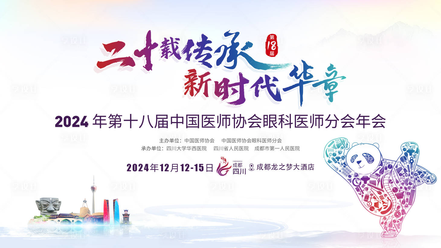 源文件下載【享設計】搜索編號：72760028506622869【醫療背景板】