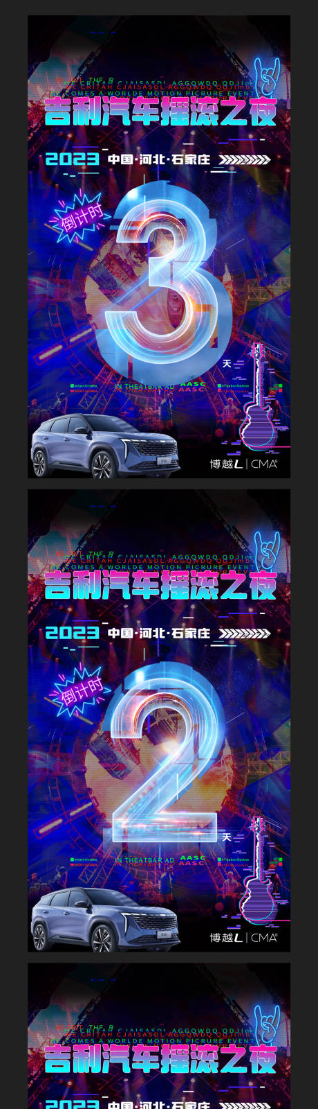 源文件下载【企业音乐酒吧派对年会活动倒计时】编号：43880028576433156
