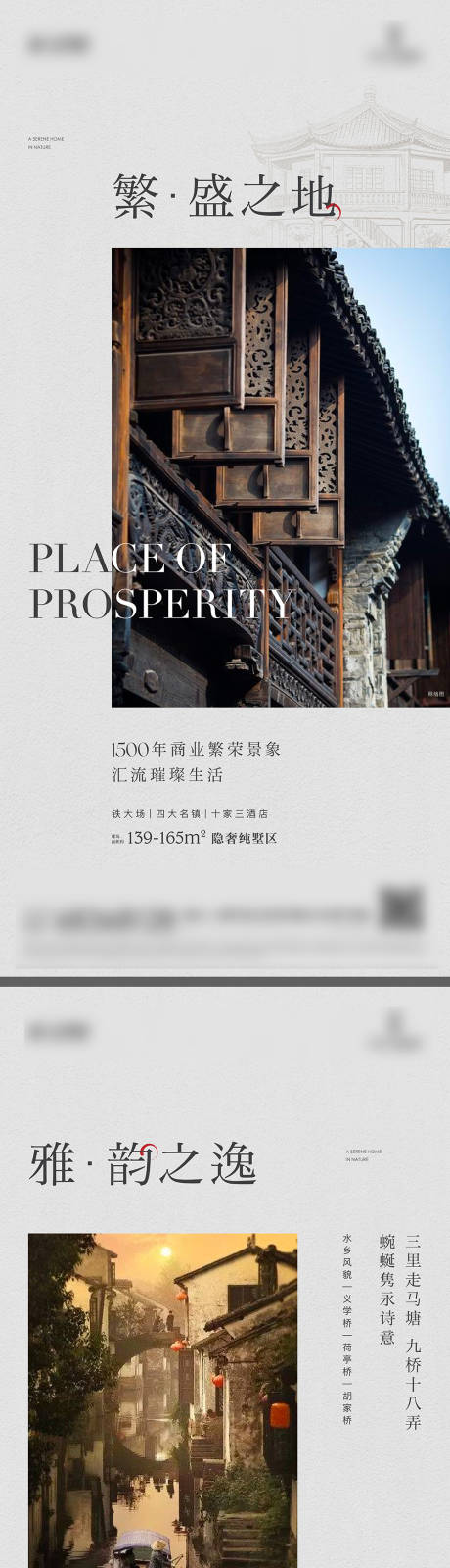 源文件下载【中式排版价值系列刷屏海报】编号：16400028518907050