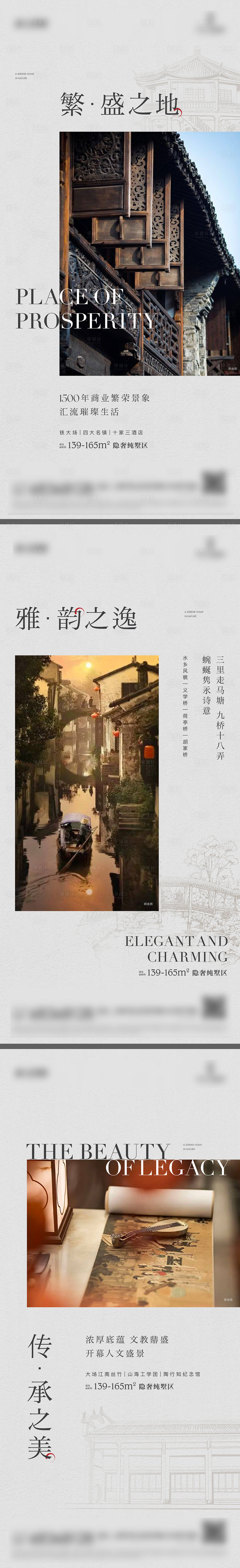 源文件下载【享设计】搜索编号：16400028518907050【中式排版价值系列刷屏海报】