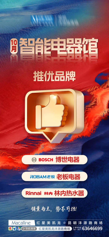 源文件下载【推优品牌战报海报】编号：44850028314821622