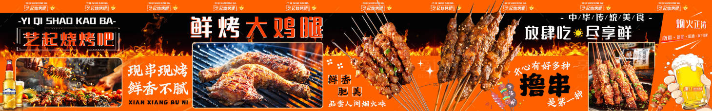 源文件下载【烧烤大众点评宣传海报长图 】编号：82770027628642823