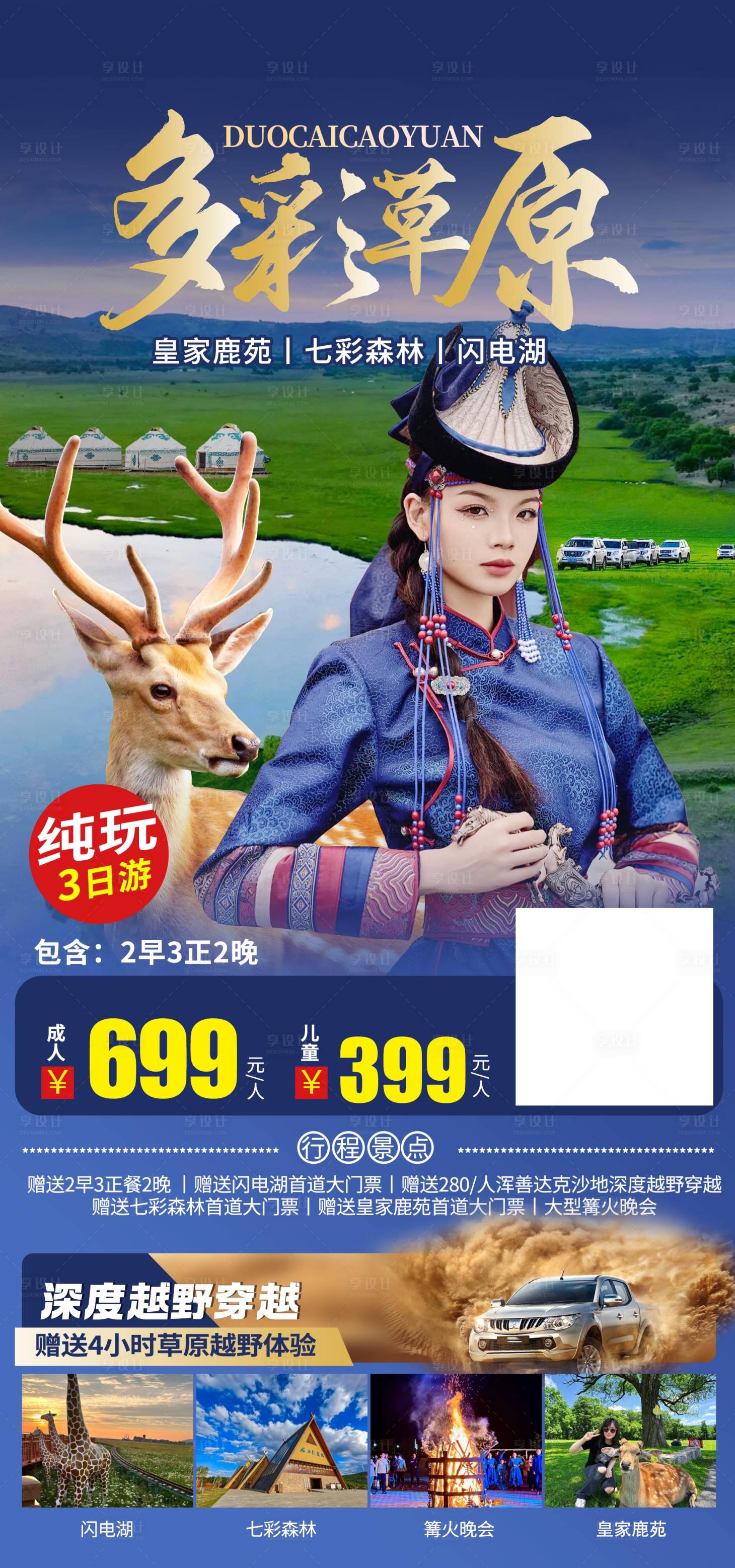 源文件下載【享設計】搜索編號：72440028342915999【草原】