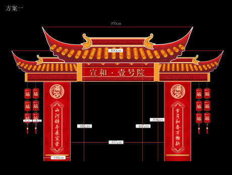 源文件下载【享设计】搜索编号：20270028212143577【春节龙门架】