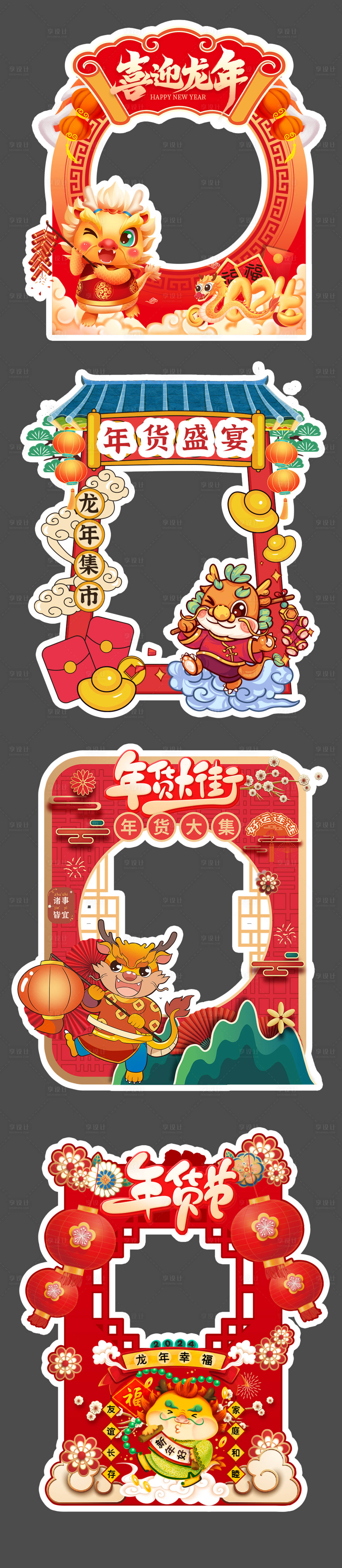 源文件下载【蛇年年货节喜庆红色拍照框美陈】编号：12950028470577369