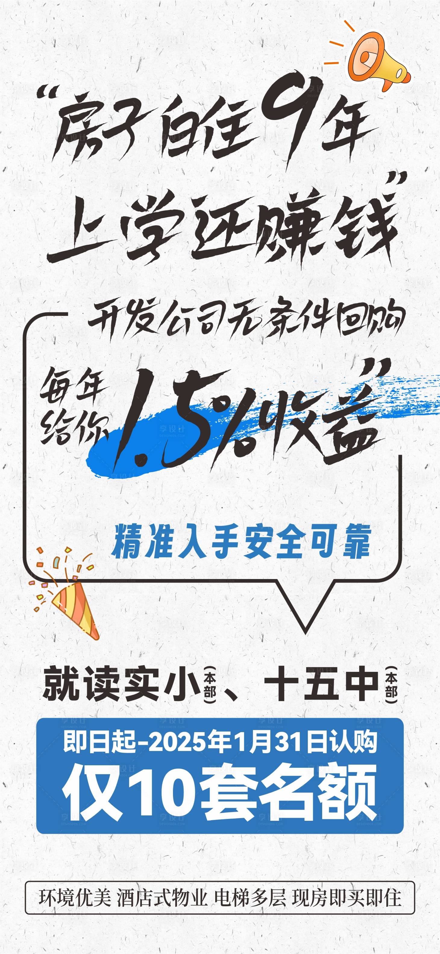 源文件下载【地产系列稿刷屏单图】编号：26210028321141289