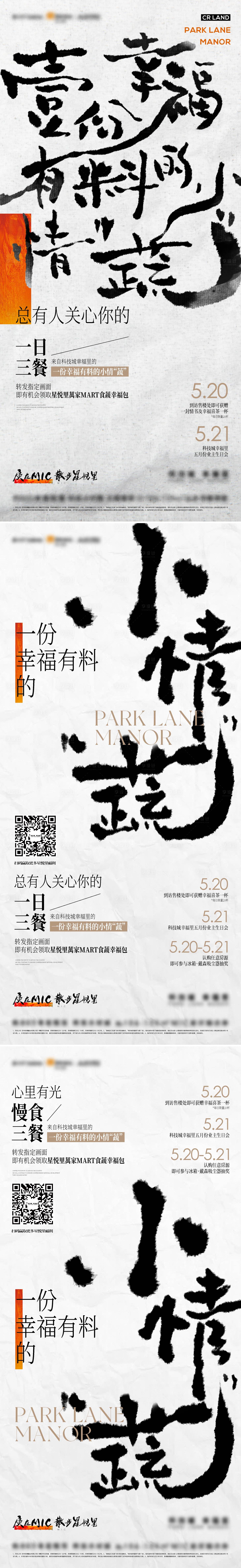源文件下载【享设计】搜索编号：43390028328474947【地产品牌送蔬菜活动海报】