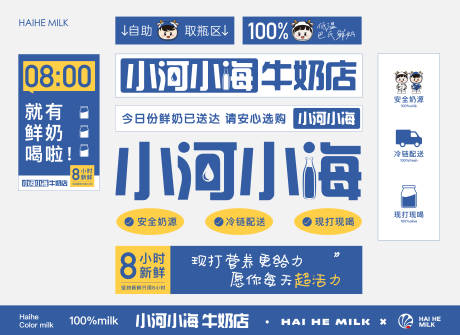 源文件下载【新鲜牛奶品牌贴纸标签icon物料】编号：23550028542317138