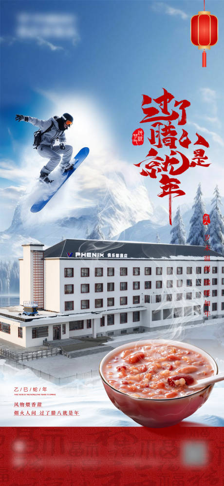源文件下载【享设计】搜索编号：78340028276527439【腊八节】