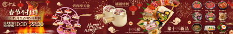 源文件下載【享設(shè)計(jì)】搜索編號(hào)：28190028579259956【烤肉五連圖】
