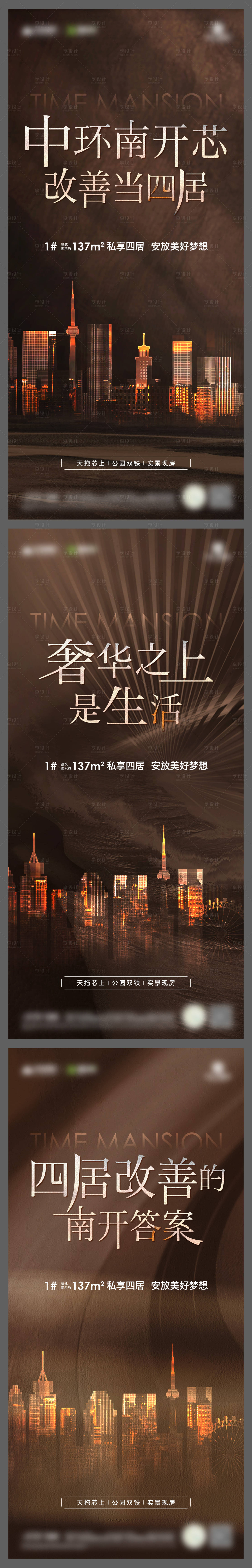 源文件下載【享設(shè)計(jì)】搜索編號(hào)：42820028196782904【地產(chǎn)熱銷價(jià)值點(diǎn)海報(bào)】