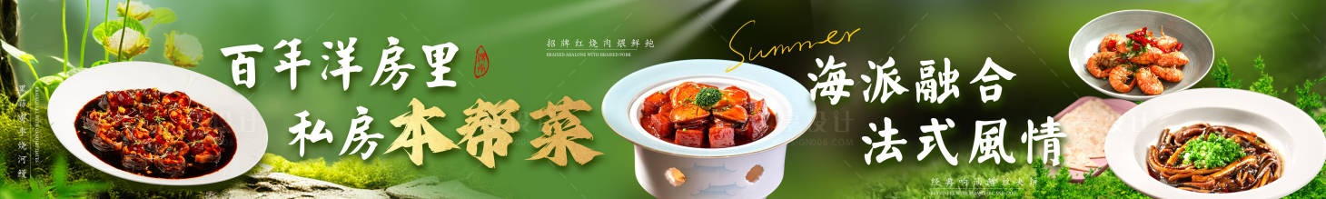 源文件下载【享设计】搜索编号：58930028579423006【本帮菜五连图】