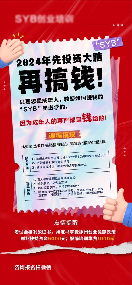 源文件下载【创业】编号：18470028381812836