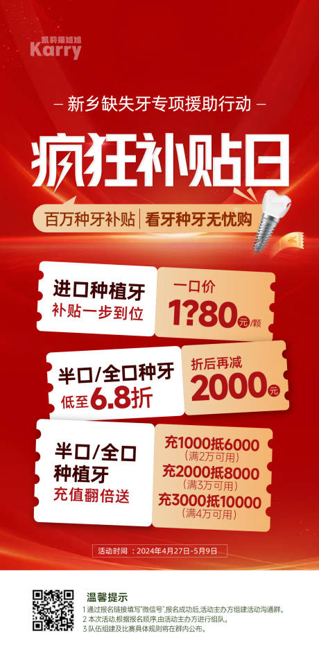 源文件下载【海报  】编号：97730028354109658