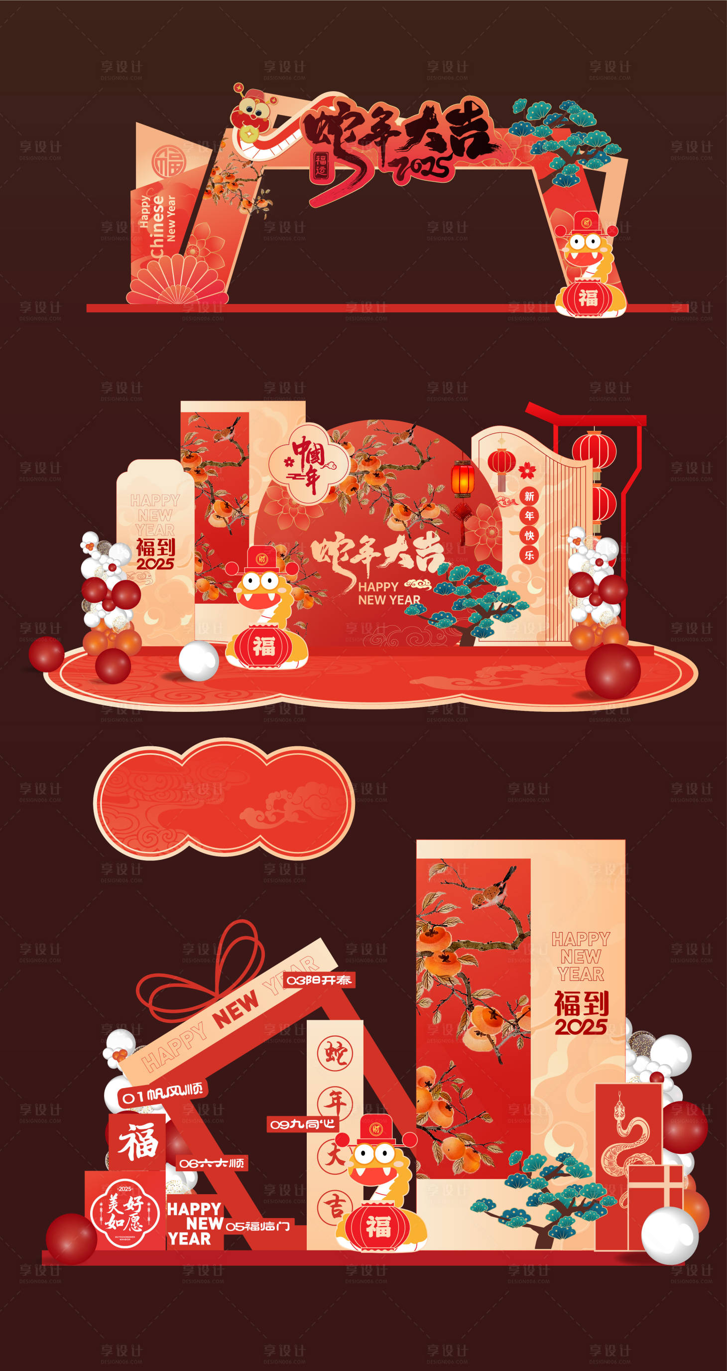 源文件下載【享設計】搜索編號：95340028412247571【2025蛇年活動美陳】