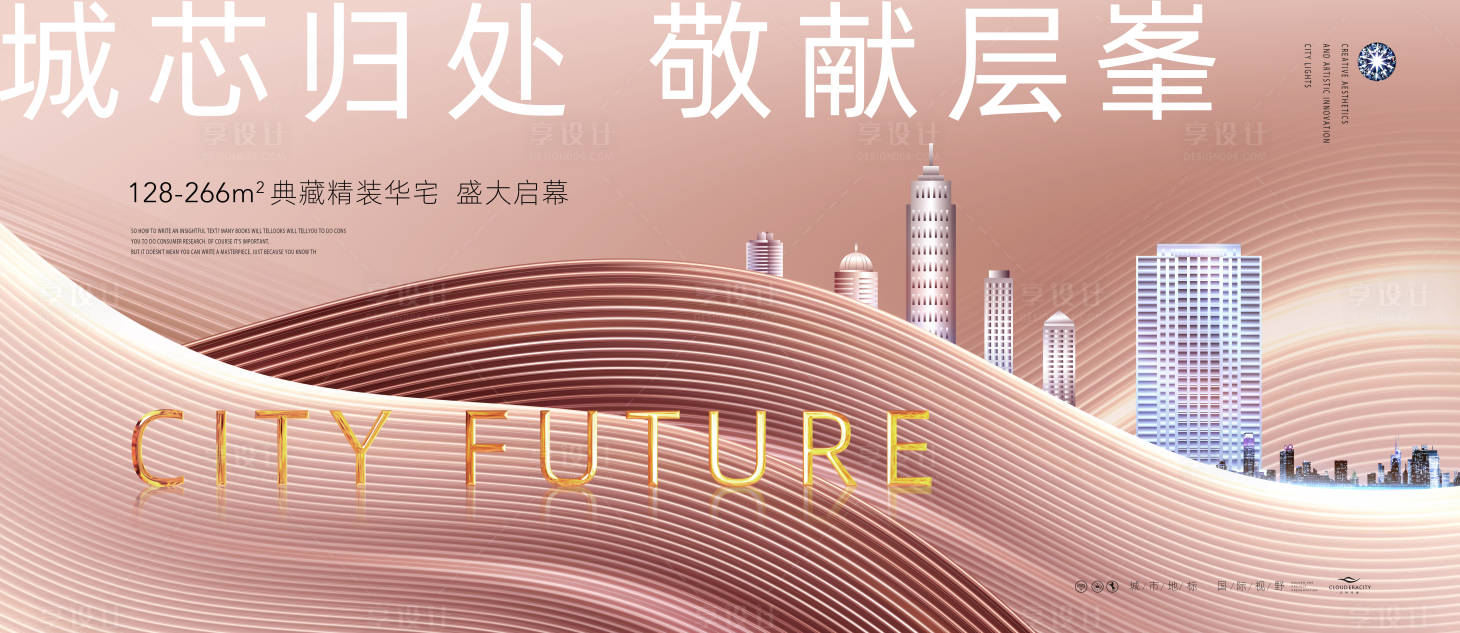 源文件下載【享設計】搜索編號：65980028190369489【品質住宅地產廣告】