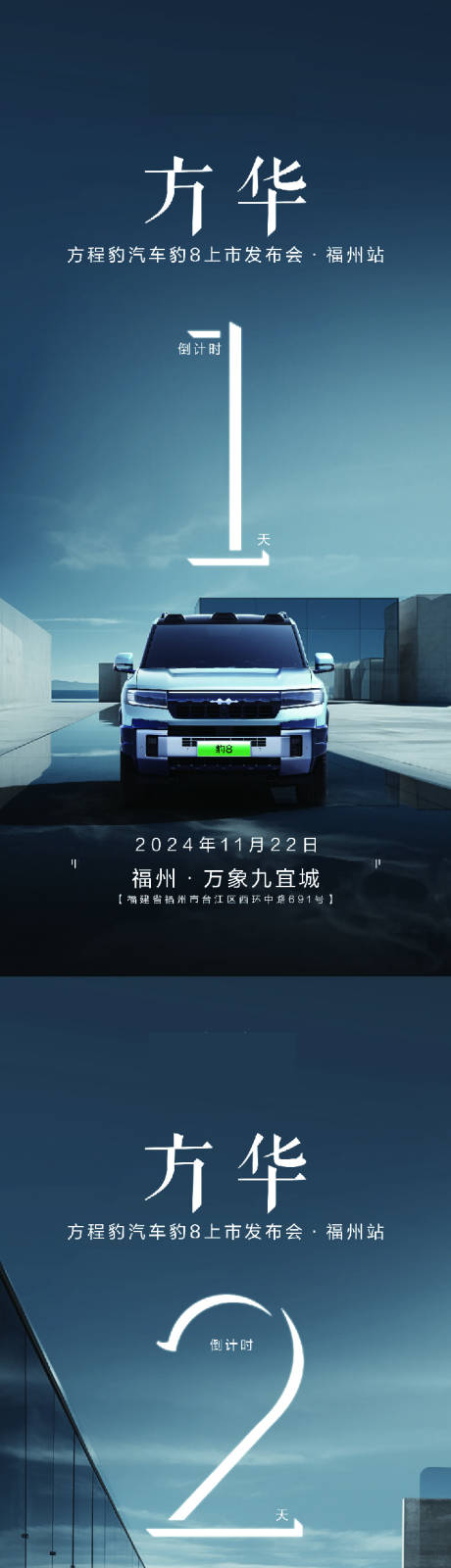 源文件下載【汽車(chē)上市倒計(jì)時(shí)】編號(hào)：15070028430892590