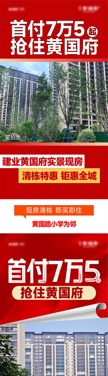 源文件下载【清栋海报】编号：44740028445265825