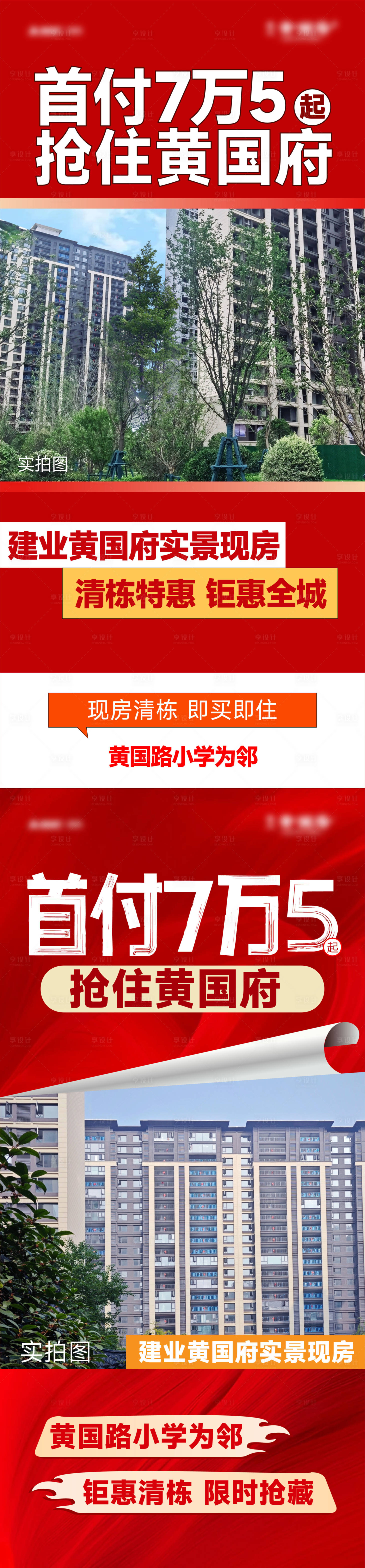 源文件下載【享設計】搜索編號：44740028445265825【清棟海報】
