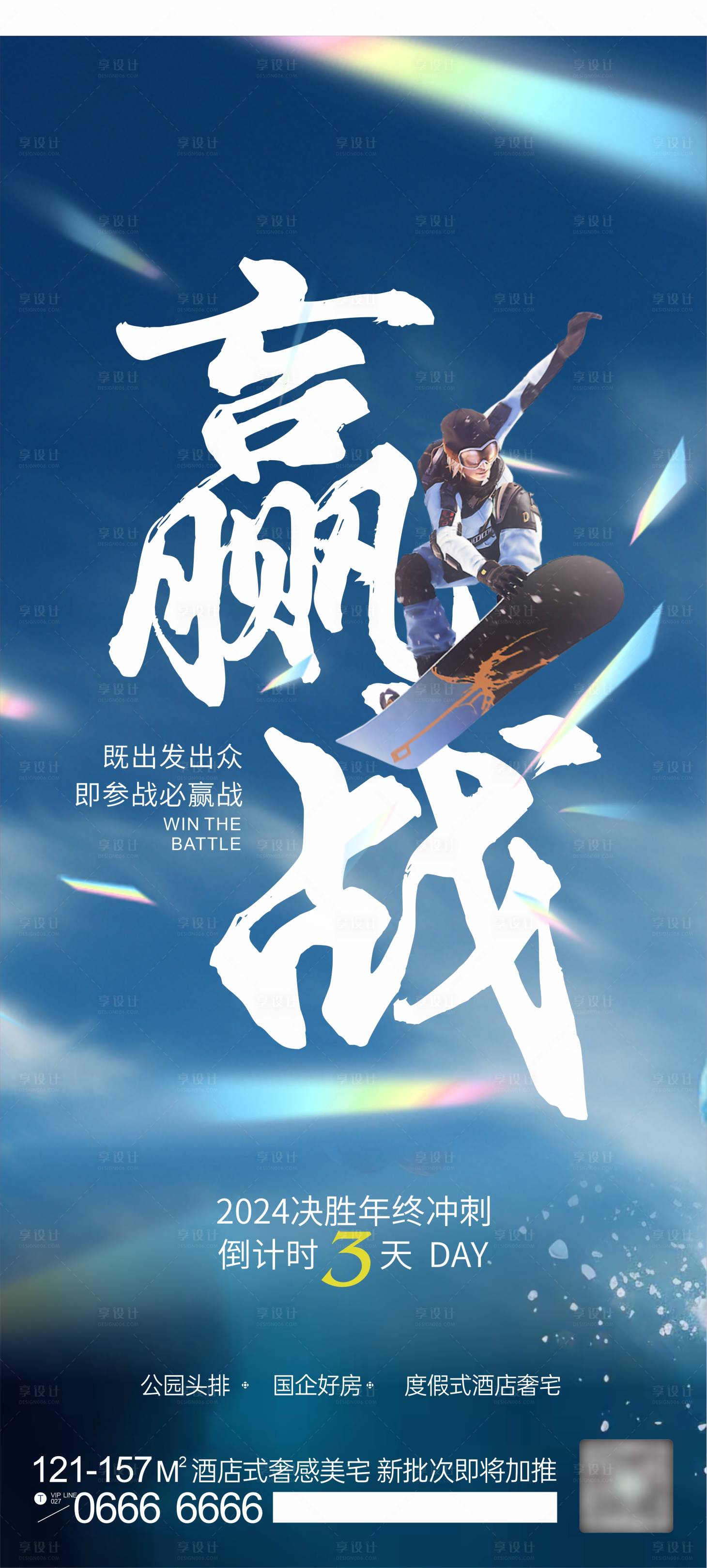 源文件下載【享設計】搜索編號：77660028301716784【年終沖刺】