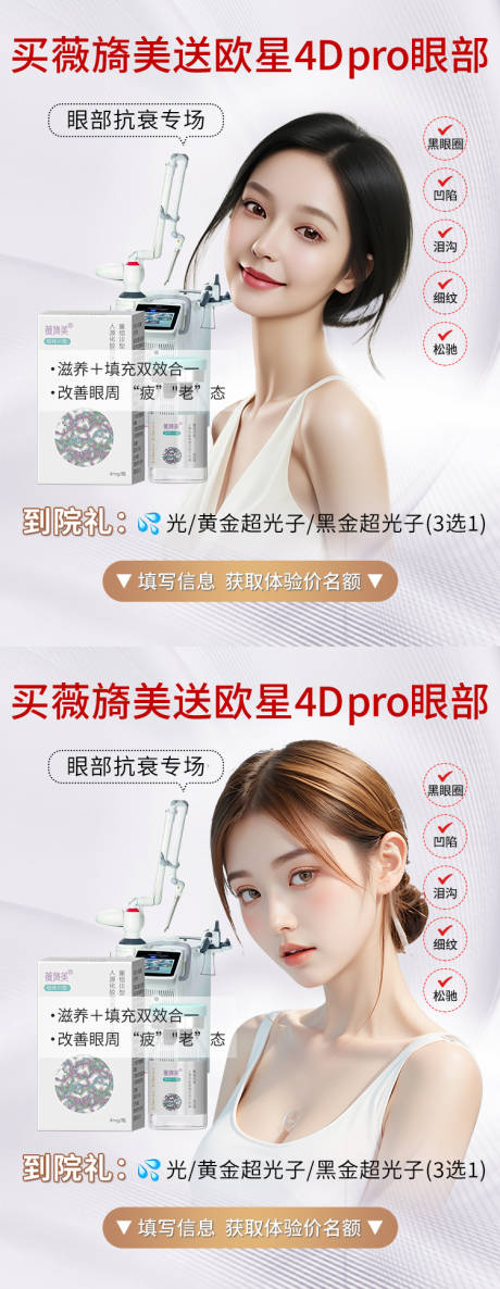 源文件下載【薇旖美活動特惠】編號：93450028455374412