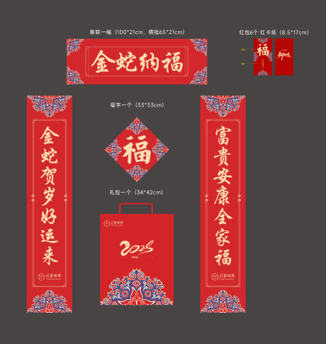 源文件下载【享设计】搜索编号：27010028297716579【过年大礼包】