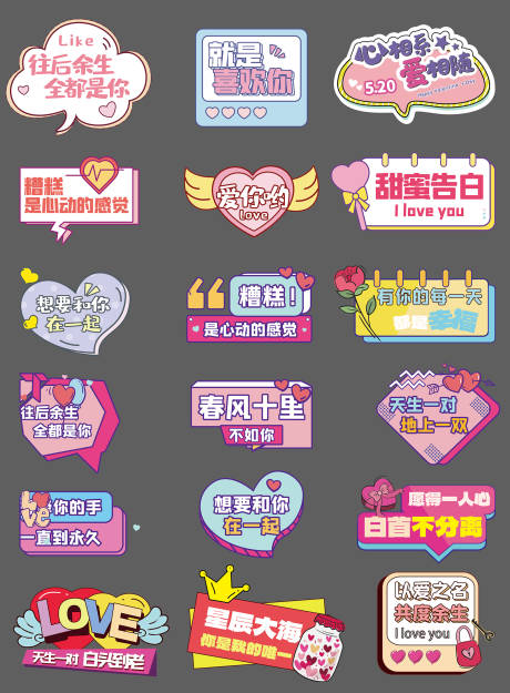源文件下載【享設計】搜索編號：22710028441725689【情人節活動氛圍手舉牌】