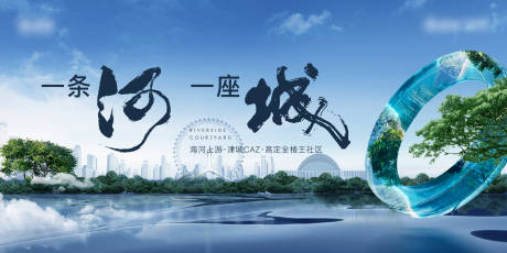 源文件下载【地产热销价值点海报展板】编号：45160028292117073