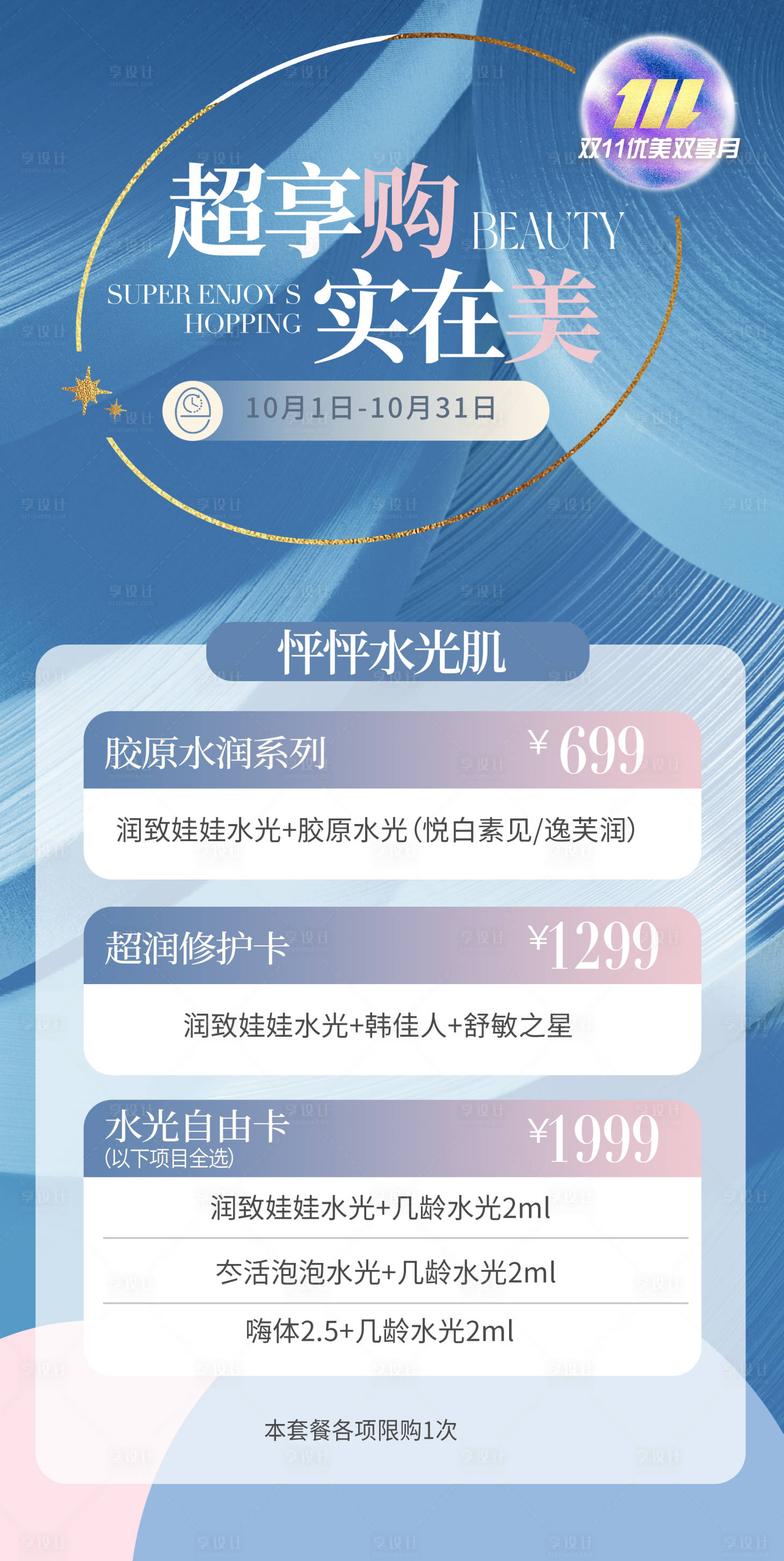 源文件下载【项目海报】编号：55360028416043673