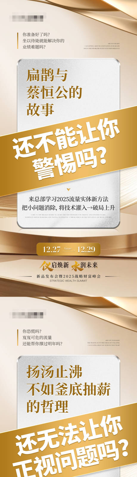 源文件下载【微商朋友圈招商预热造势海报】编号：45280028200419781