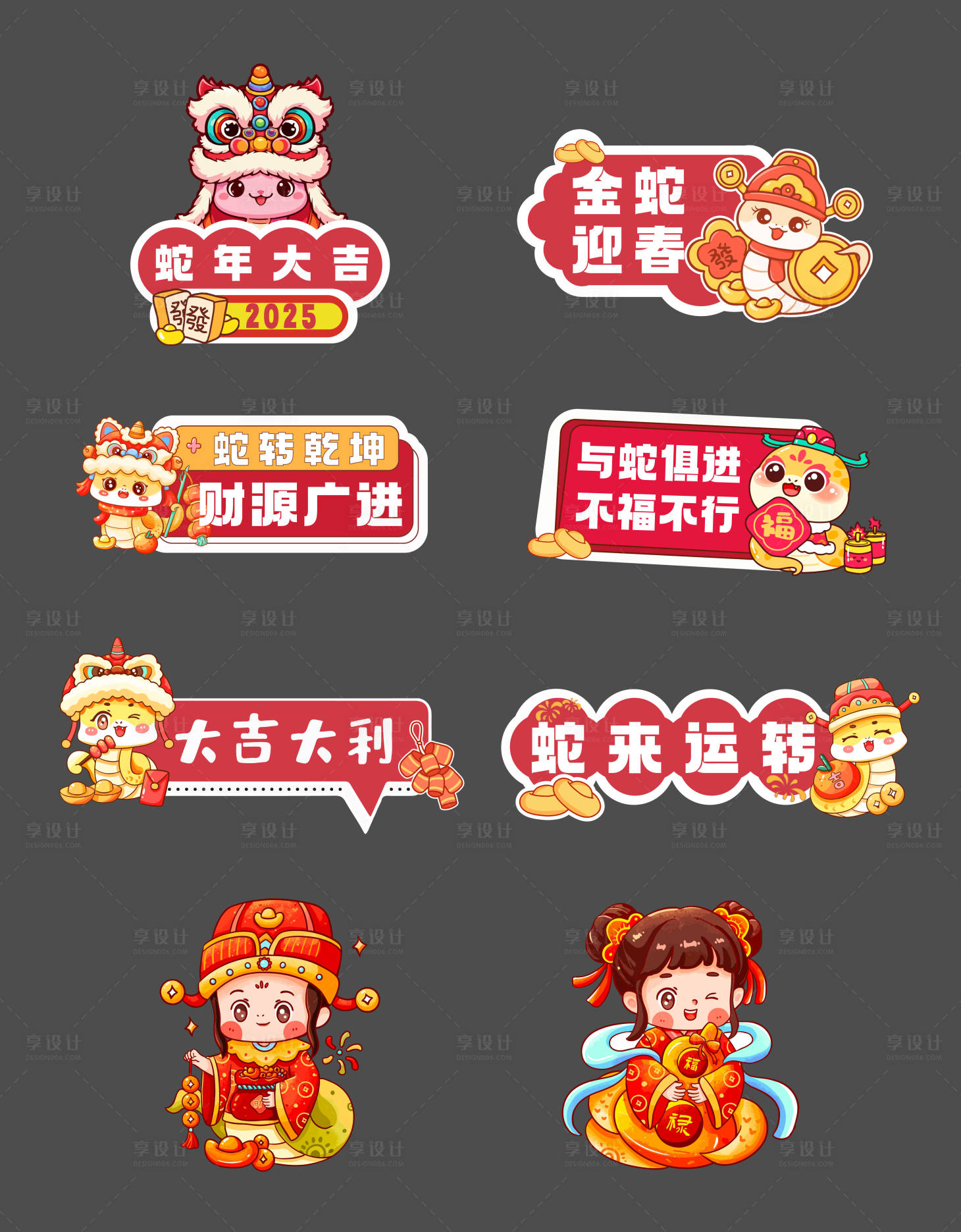 源文件下载【享设计】搜索编号：19630028365436111【蛇年新年春节元旦人形立牌手举牌拍照】