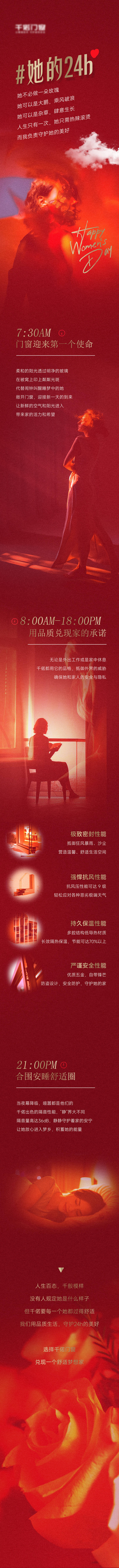 源文件下載【享設(shè)計(jì)】搜索編號(hào)：88800028401907502【3.8婦女節(jié)推文長(zhǎng)圖專題設(shè)計(jì)】