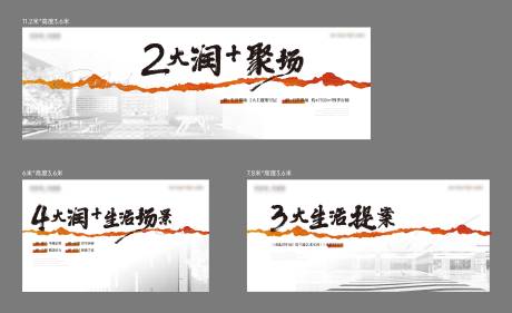 源文件下載【享設計】搜索編號：83540028329584689【地產圍擋大字報】