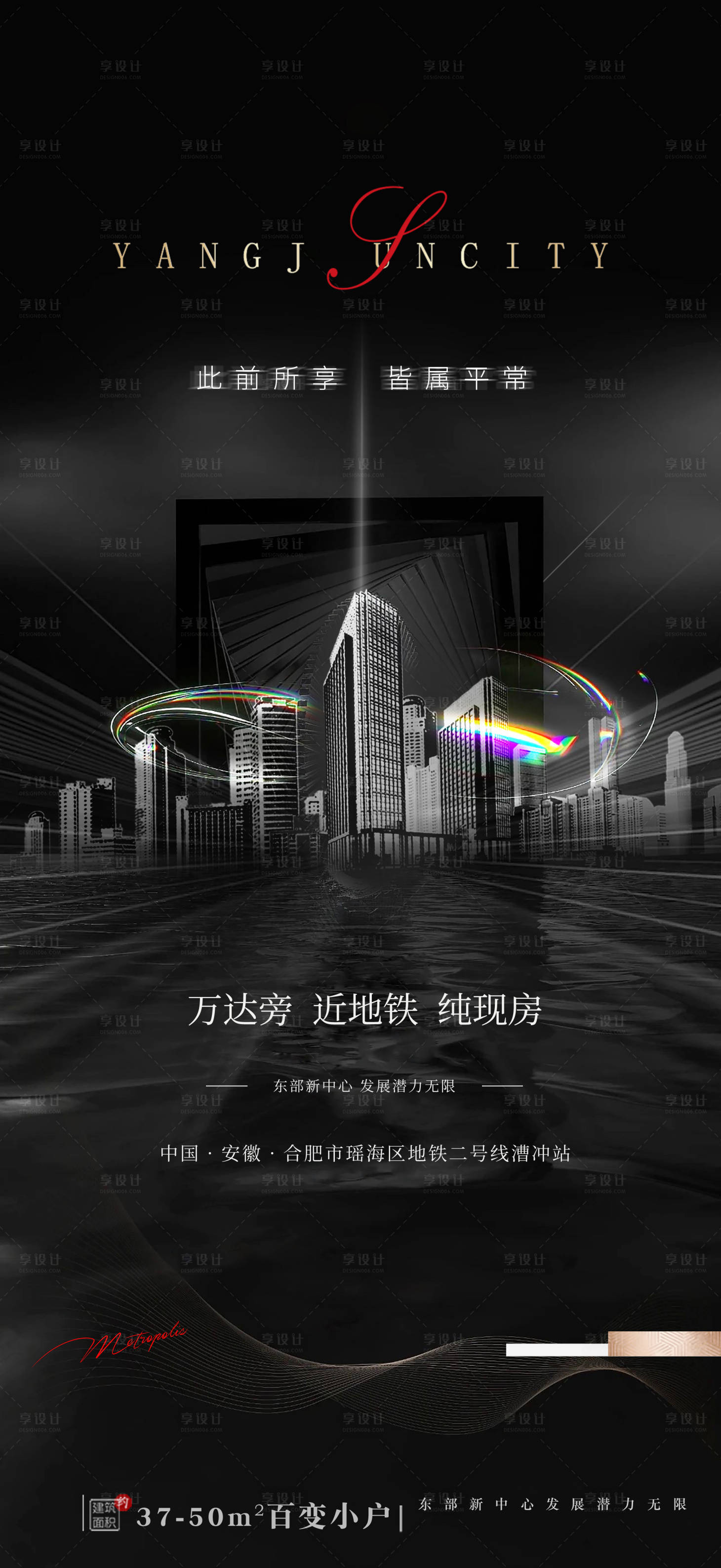 源文件下载【享设计】搜索编号：86530028313263550【黑金调性价值单图】