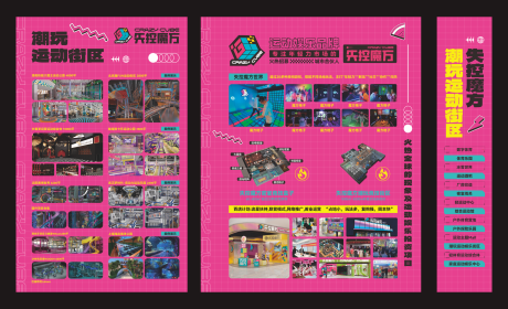 源文件下載【享設計】搜索編號：77340028334149149【潮玩魔方展會展板設計】