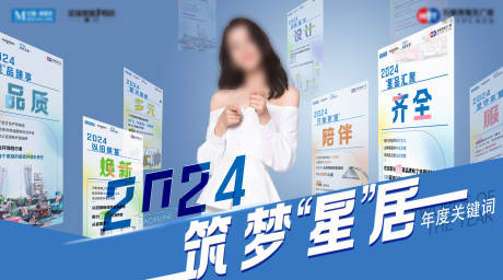年度关键词