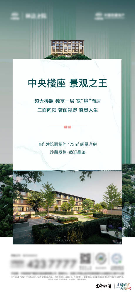 源文件下载【享设计】搜索编号：51670028529585839【地产价值点微推】