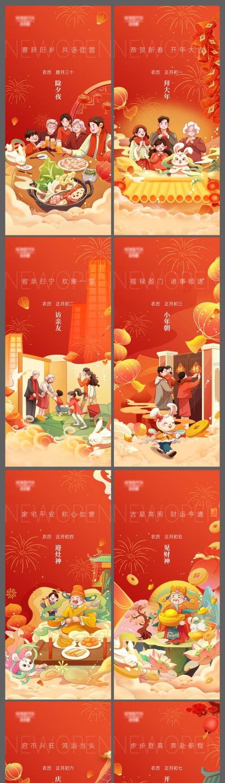 源文件下载【春节系列刷屏】编号：75620028203696422