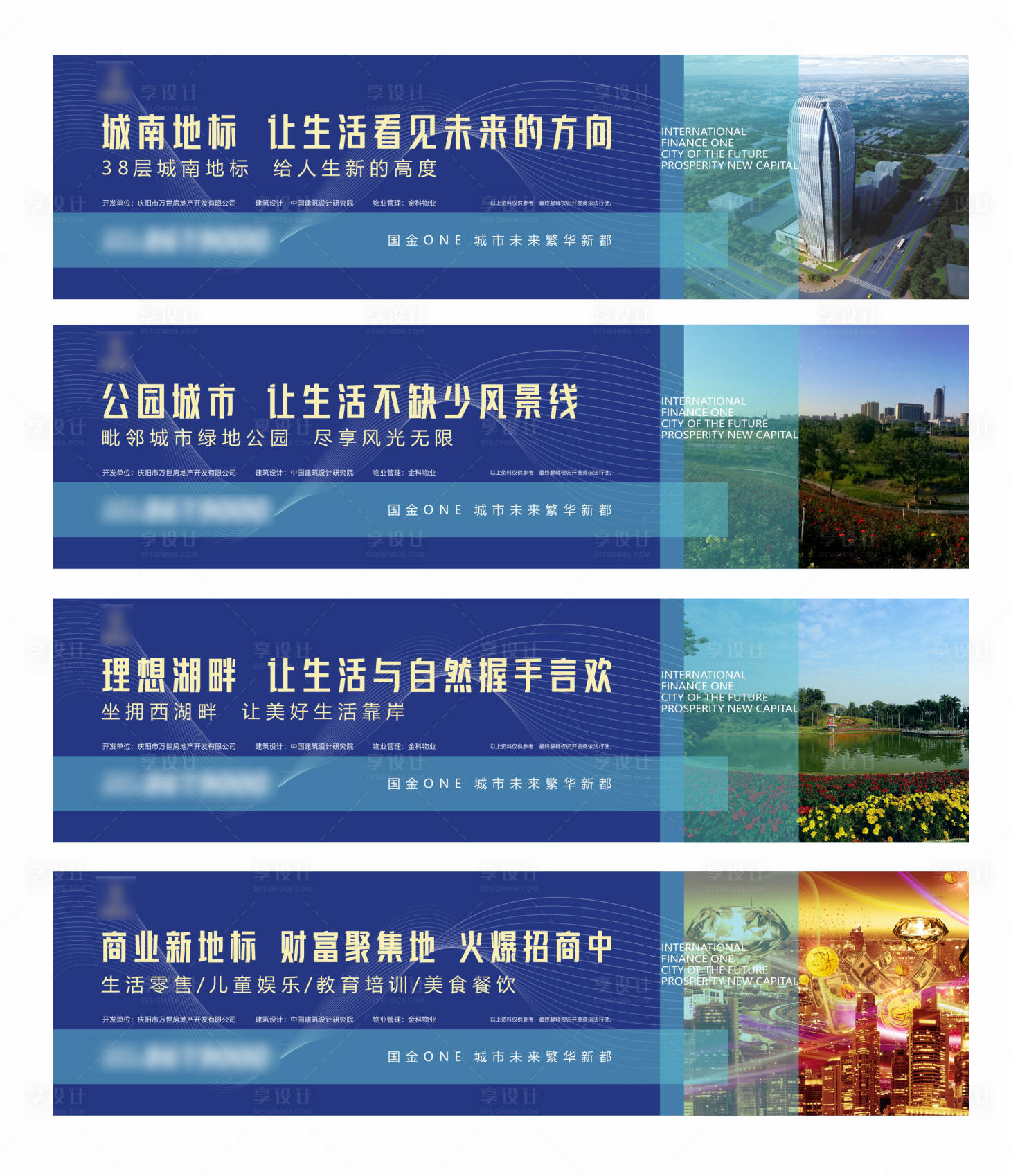 源文件下载【享设计】搜索编号：33920028289236172【地产广告围挡】