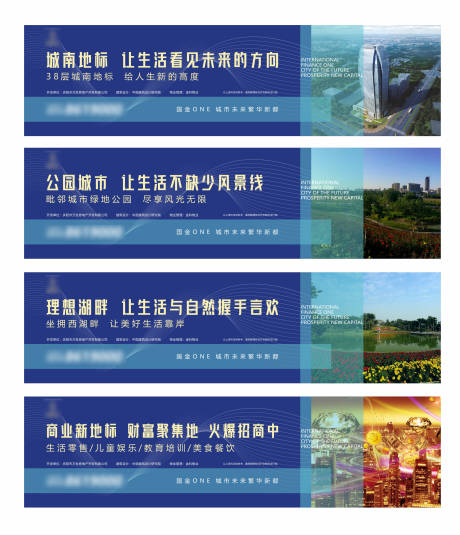 地产广告围挡