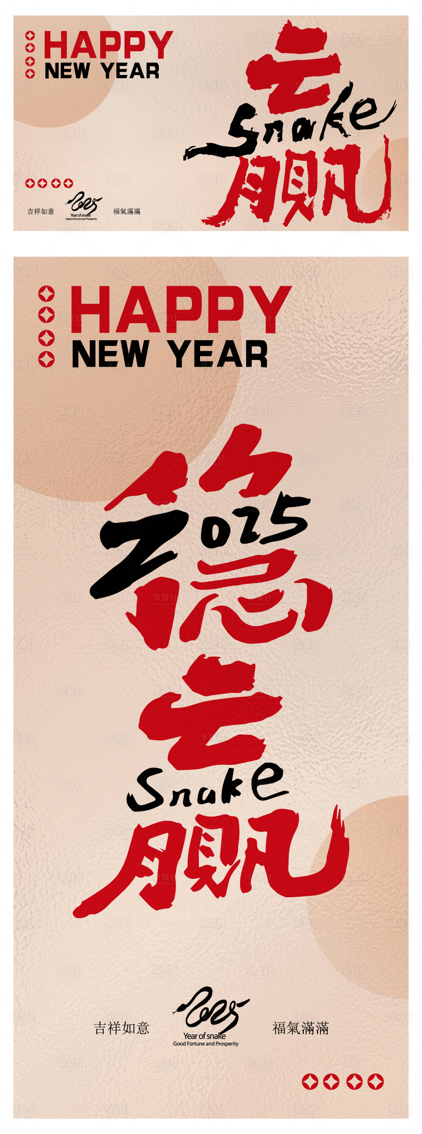 源文件下载【享设计】搜索编号：73270028365625316【2025稳赢励志海报展板】
