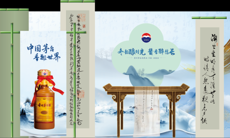 源文件下载【享设计】搜索编号：19590028521151444【白酒商场活动美陈】
