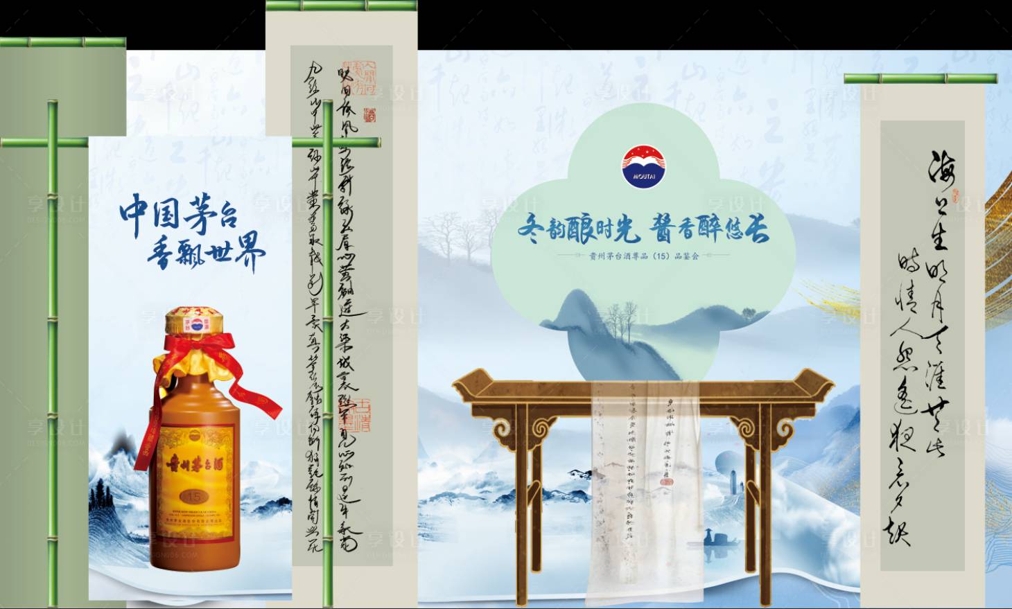 源文件下载【享设计】搜索编号：19590028521151444【白酒商场活动美陈】
