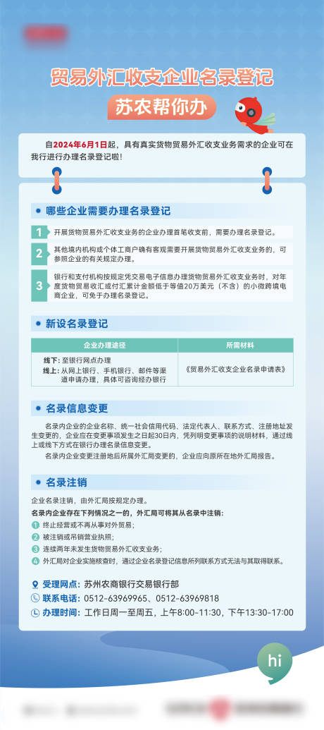 金融展架易拉宝