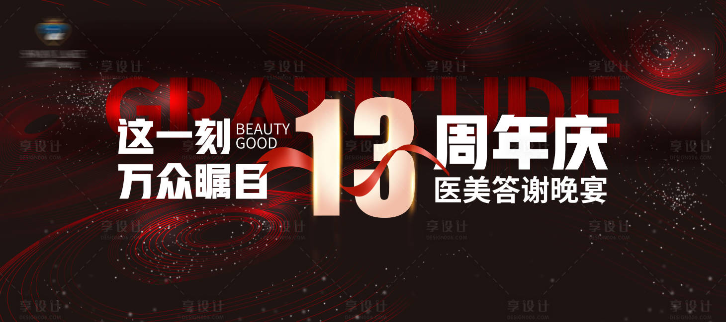 源文件下載【享設計】搜索編號：34990028472446195【13周年慶典】