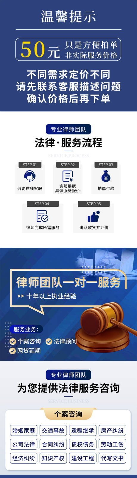 法律咨询详情页