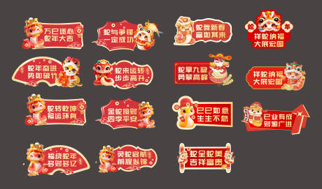 源文件下载【享设计】搜索编号：63970028349935671【新春手举牌】