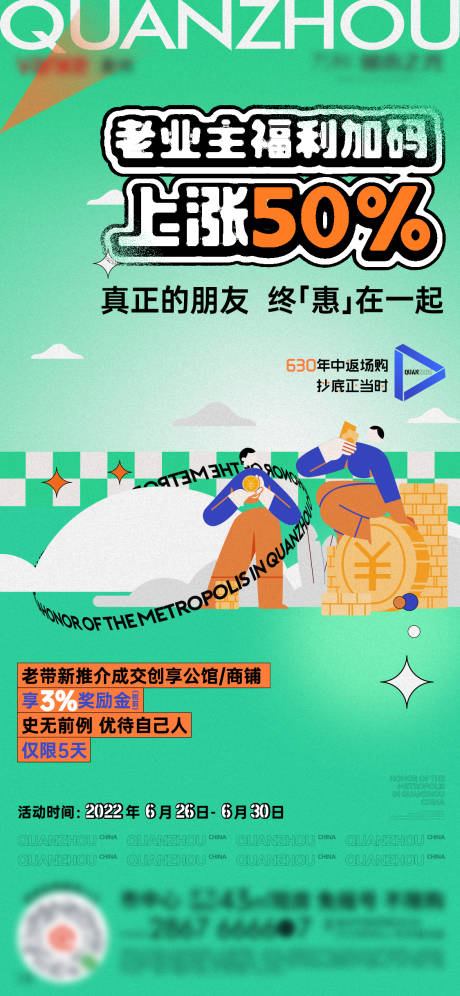 源文件下载【老带新福利单图】编号：59790028443583949